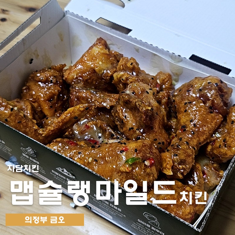 자담치킨 의정부금오점 이미지