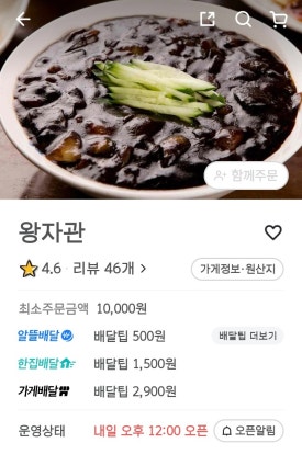 왕자관 이미지