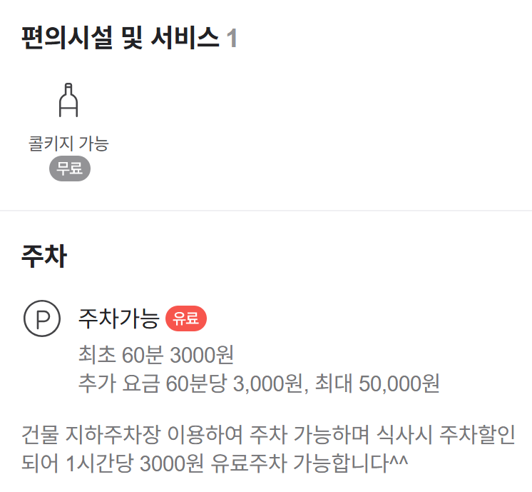 트라가여의도 이미지