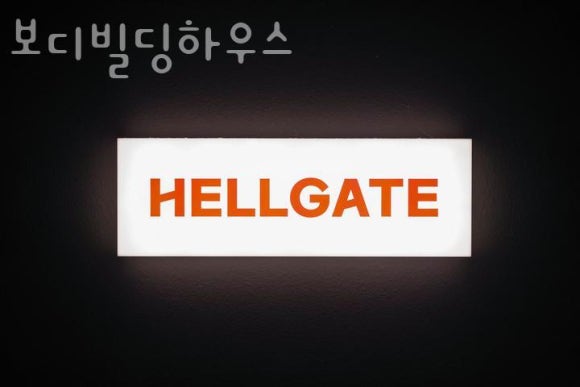 보디빌딩하우스 이미지