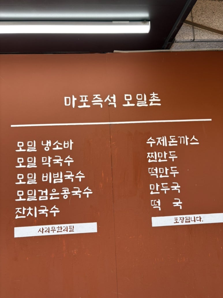 모밀촌 이미지