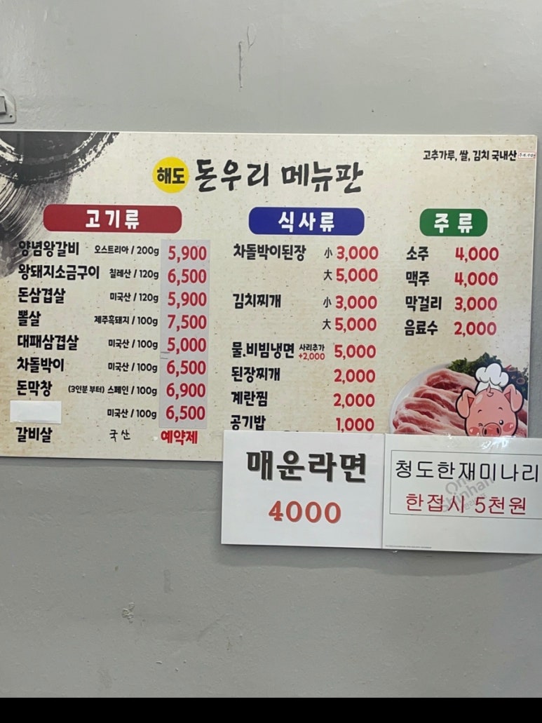 해도 돈우리 이미지
