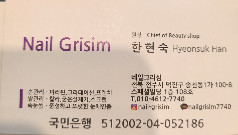 네일그리심 이미지