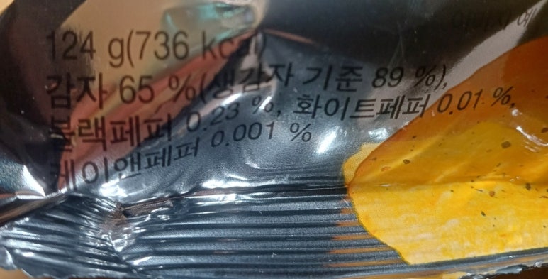 허니앤페퍼 이미지