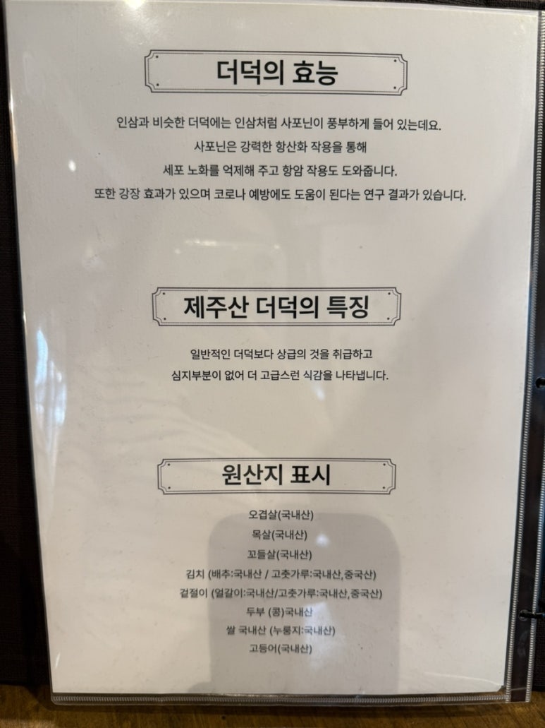 가덕 시골채 이미지
