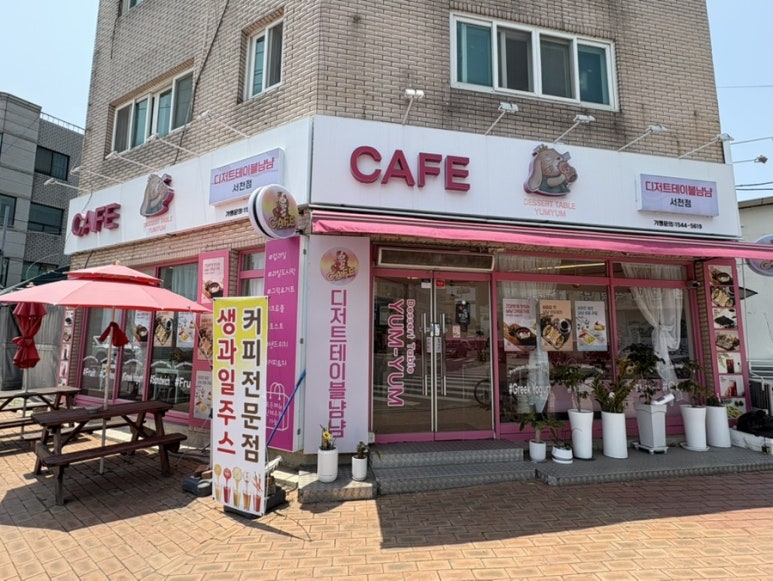 디저트테이블냠냠 이미지
