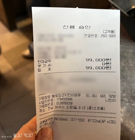 황토장군치킨바베큐 이미지