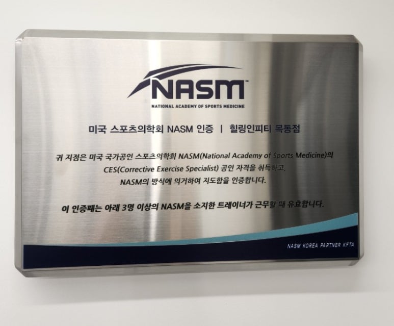 목동PT힐링인피티 이미지