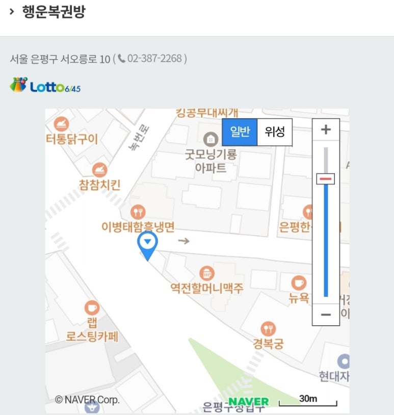 다다복권 이미지