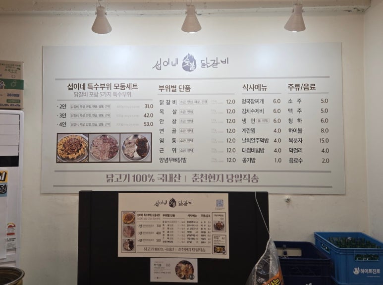 섭이네숯불닭갈비 이미지