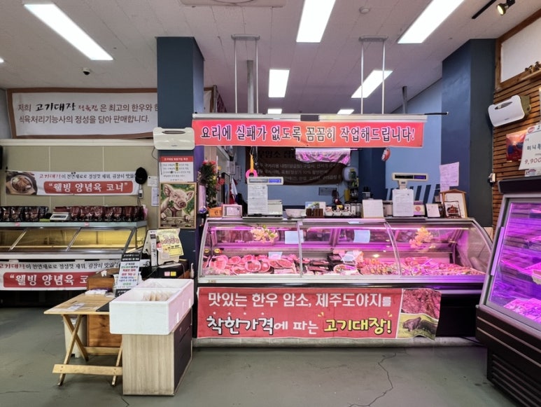 고기대장정육점 이미지