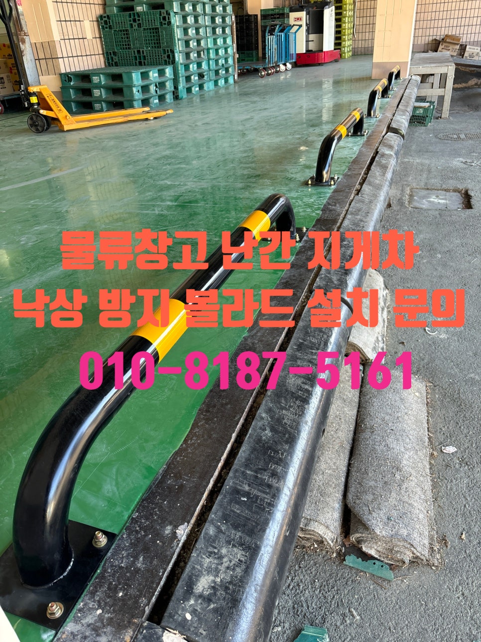 낙상창고 이미지