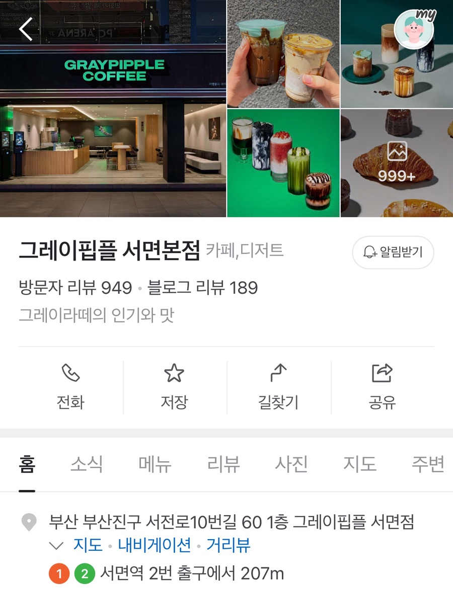 그레이핍플 이미지