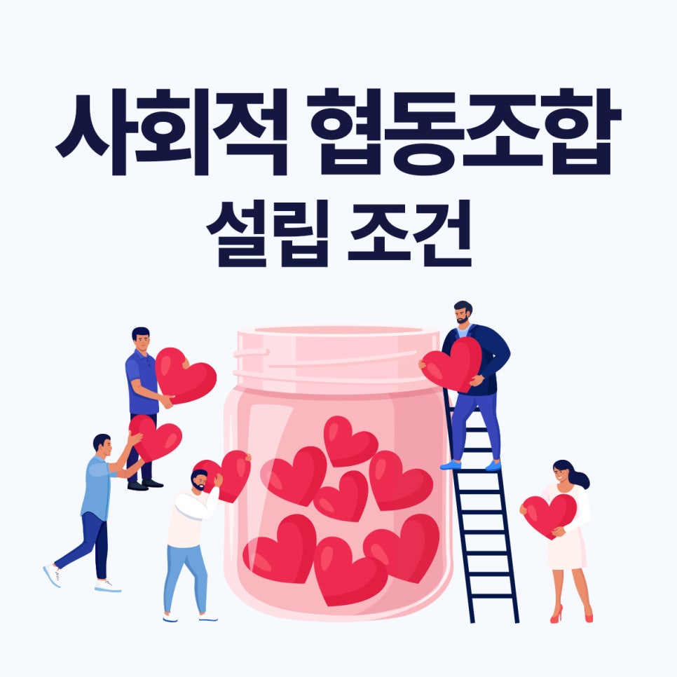 무엇이든사회적협동조합 이미지
