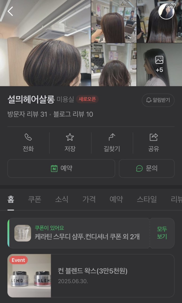 쎄리헤어 이미지