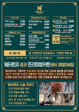 나이스가이 이미지
