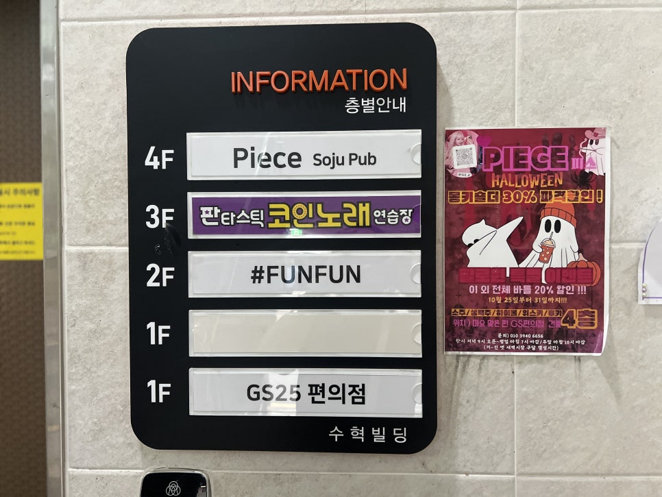 지에스노래연습장 이미지