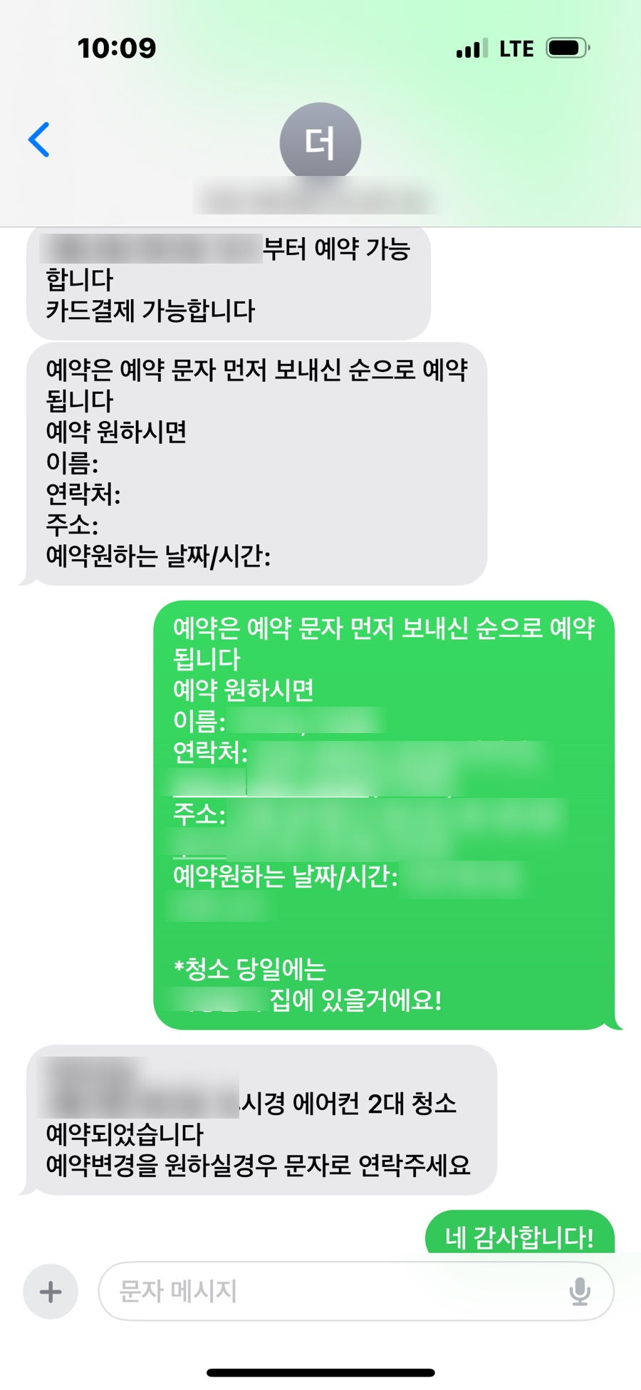 더조은홈케어 이미지