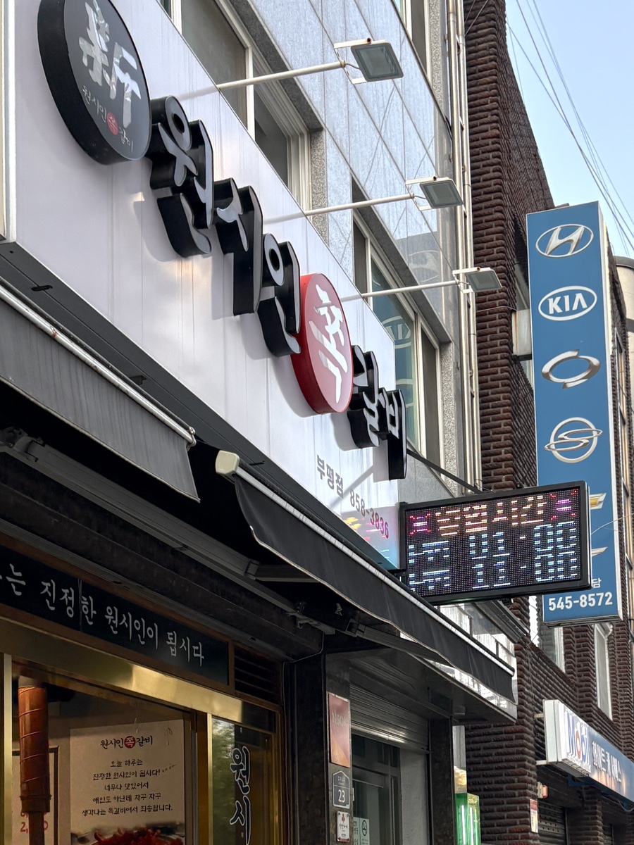 원시인쪽갈비 이미지