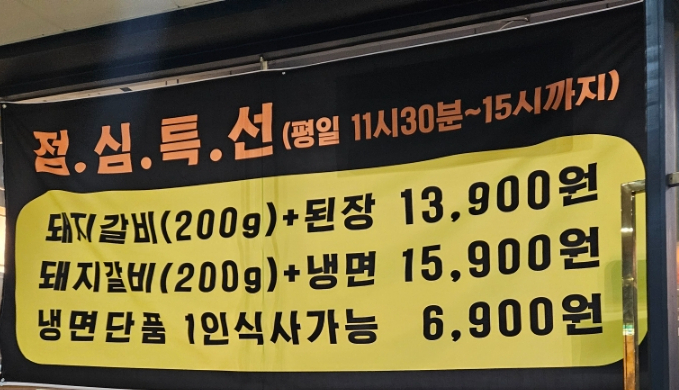 명륜진사갈비안지랑점 이미지