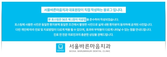 바른마음치과의원 이미지