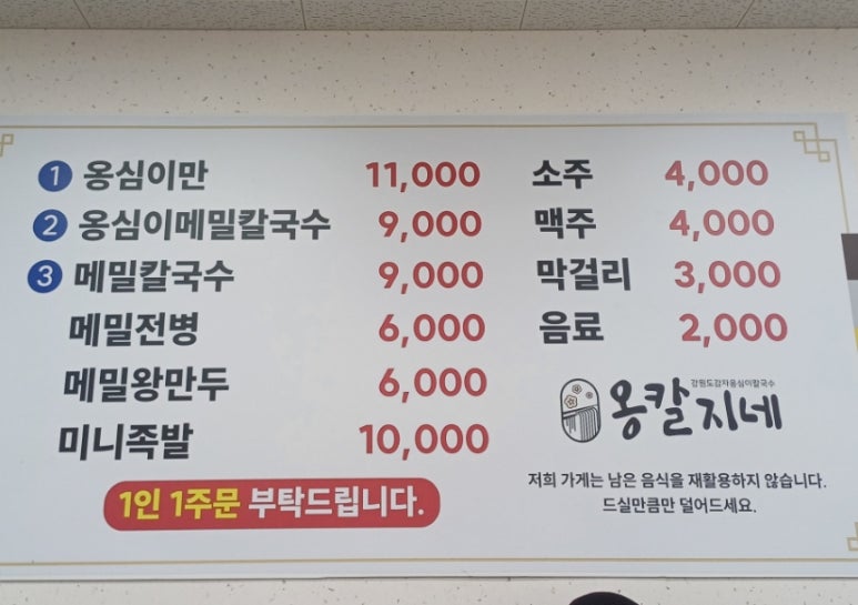 옹칼지네 이미지