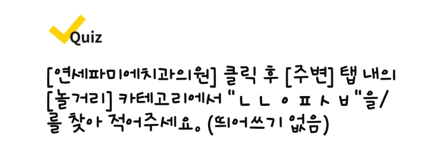 파미에치과의원 이미지