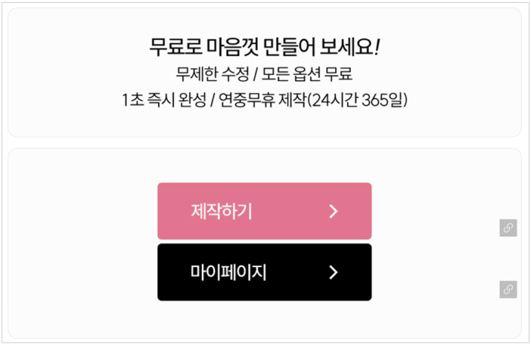 마크마크메이크 이미지