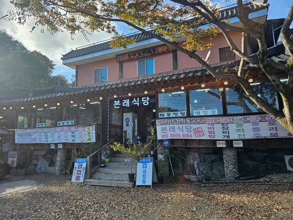 조그만식당 이미지