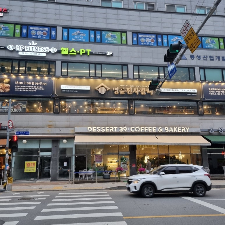명륜진사갈비 남양주덕소점 이미지