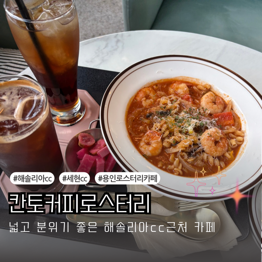 칸토커피로스터리 이미지