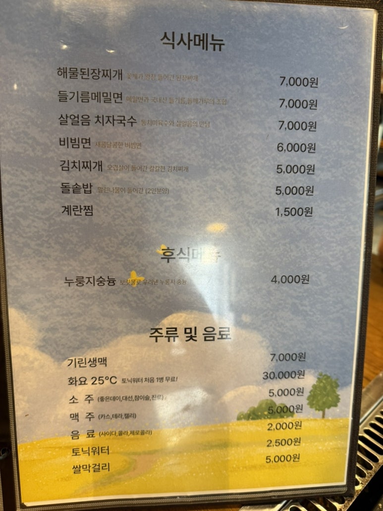 가덕 시골채 이미지