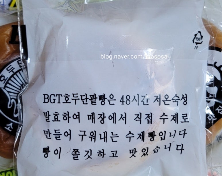 BGT호두단팥빵 이미지