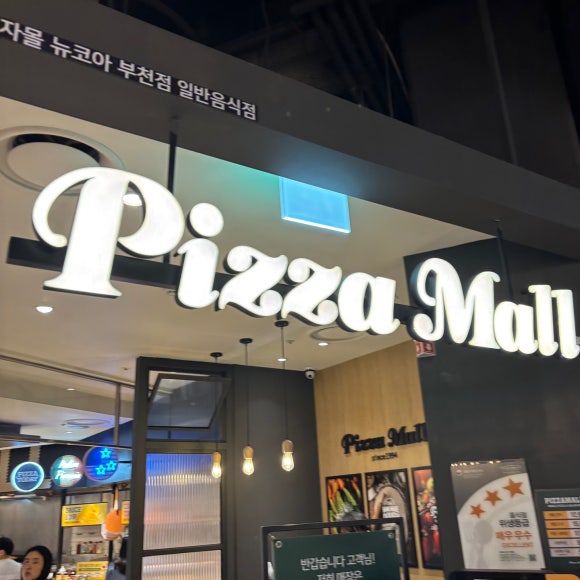 뉴코아부천점 이미지