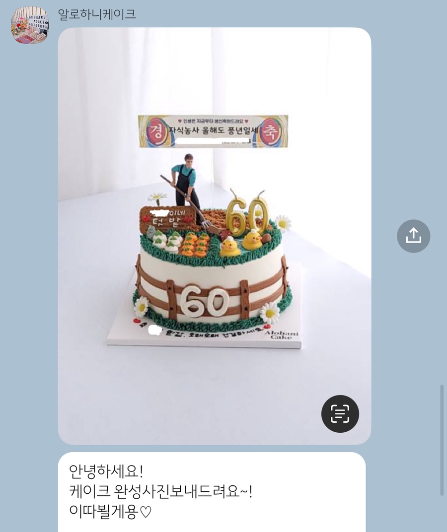 알로하니케이크 이미지