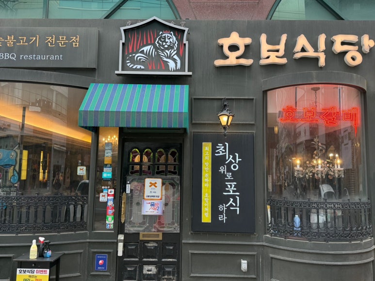 최애갈비 이미지