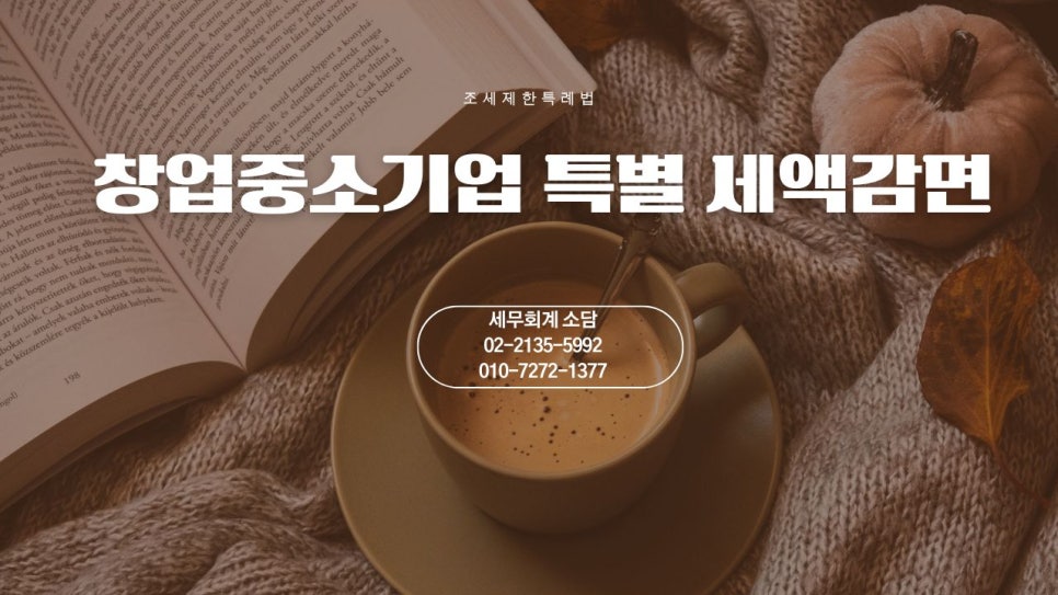소담세무회계 이미지