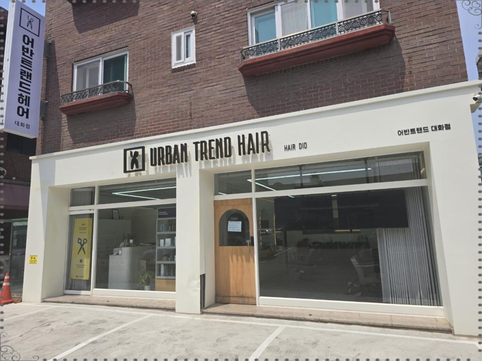 어반트랜드 이미지