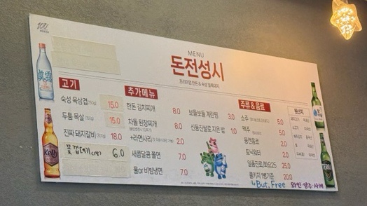 돈전성시 이미지