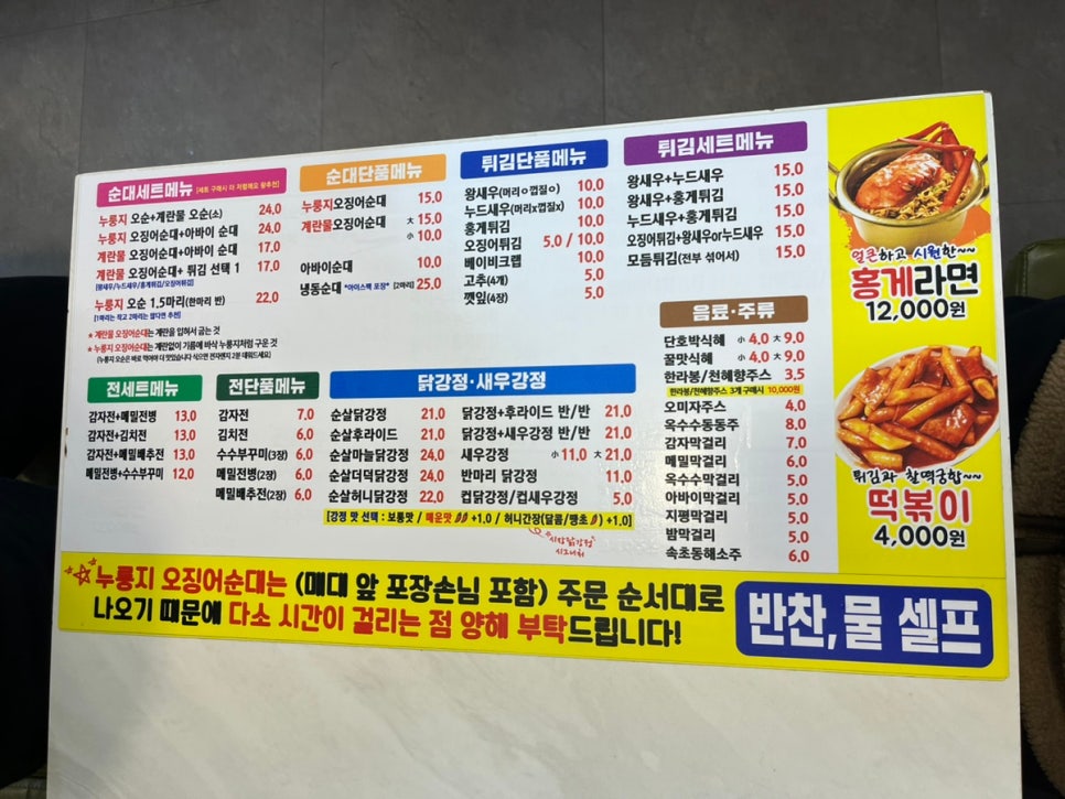 똑이네 이미지