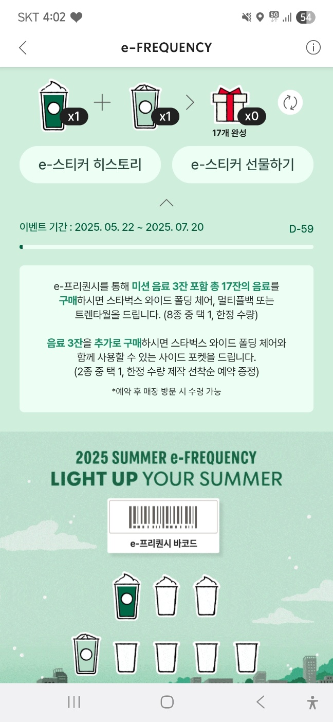 스타벅스 부산정관점 이미지
