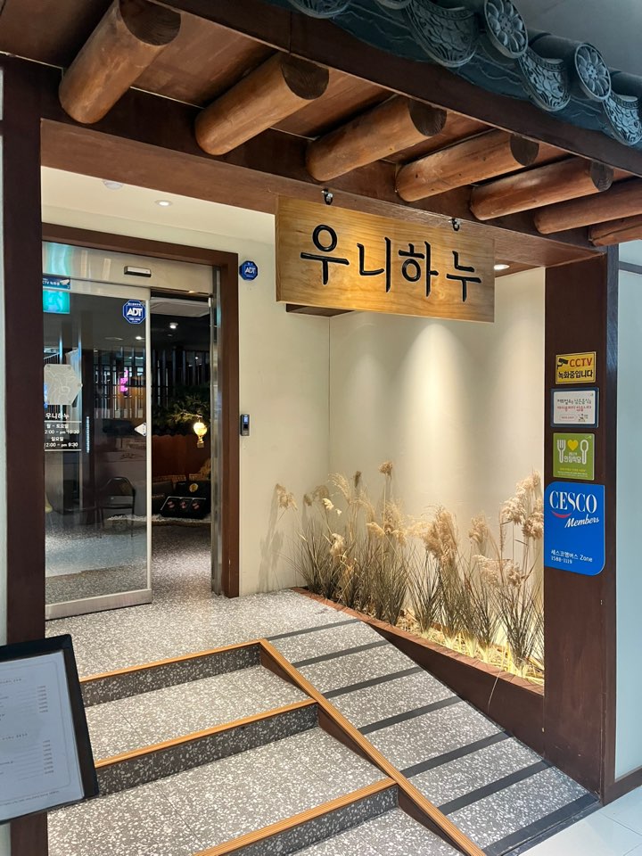 우니하누 이미지
