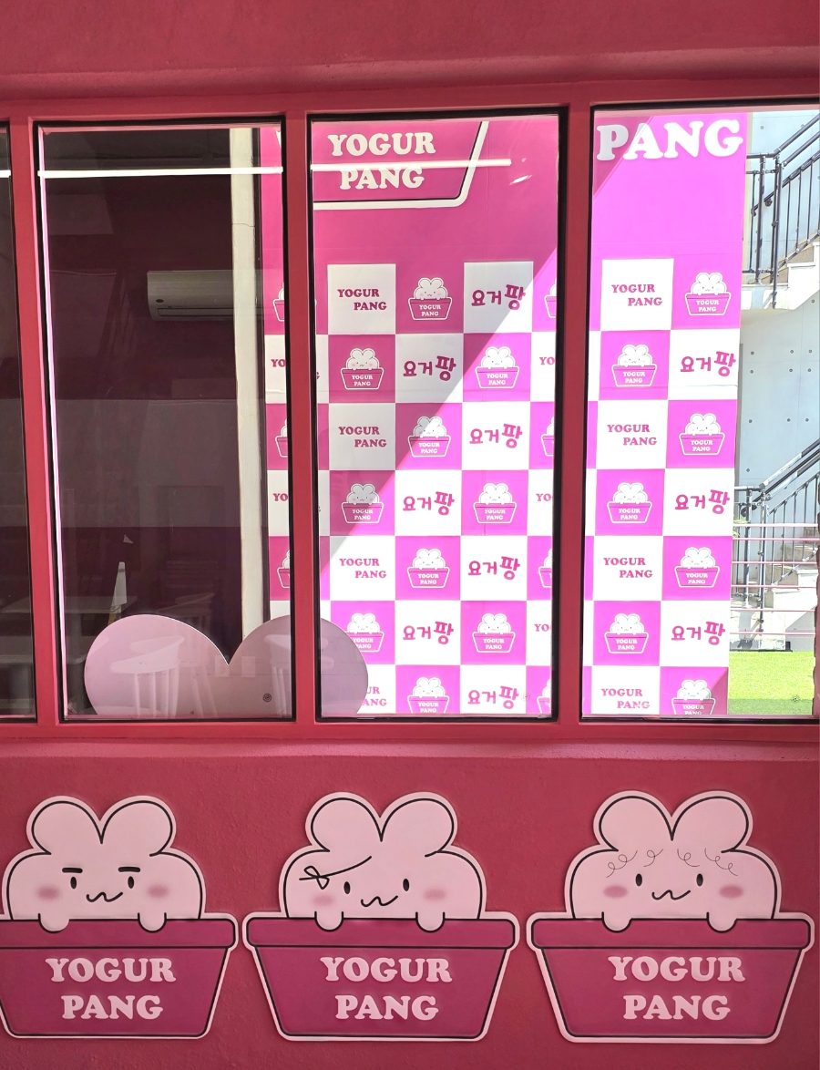 요거팡 이미지