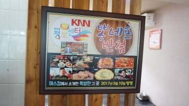 뽕반점 이미지