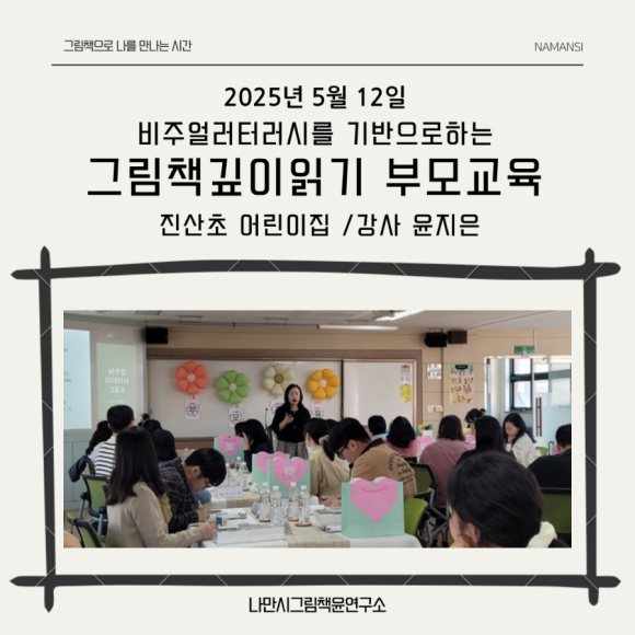 인천진산초등학교어린이집 이미지