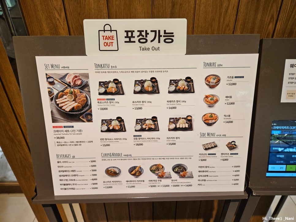 크레이지카츠현대백화점 이미지