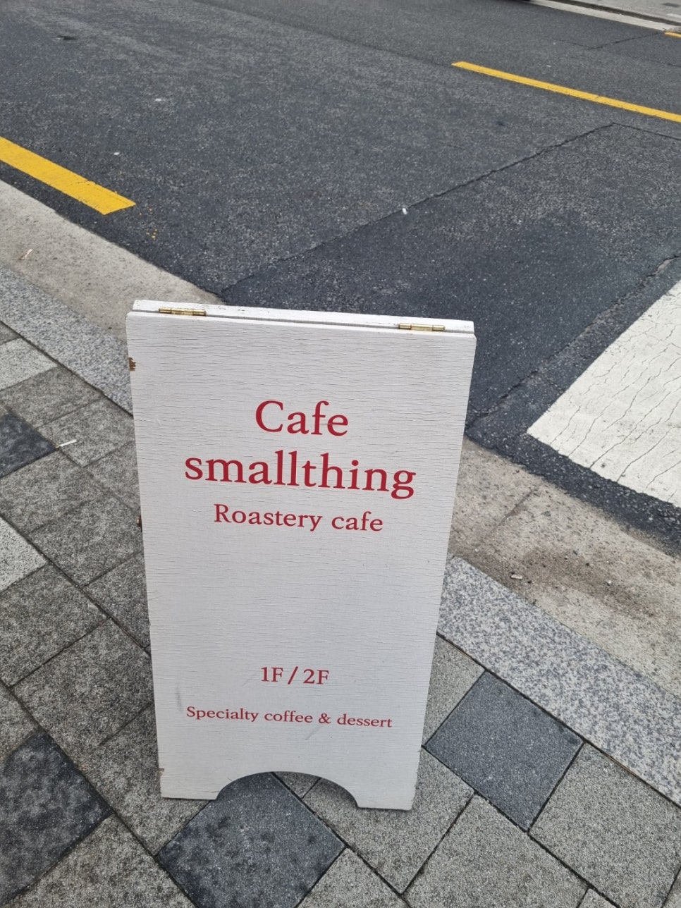 카페스몰띵 이미지