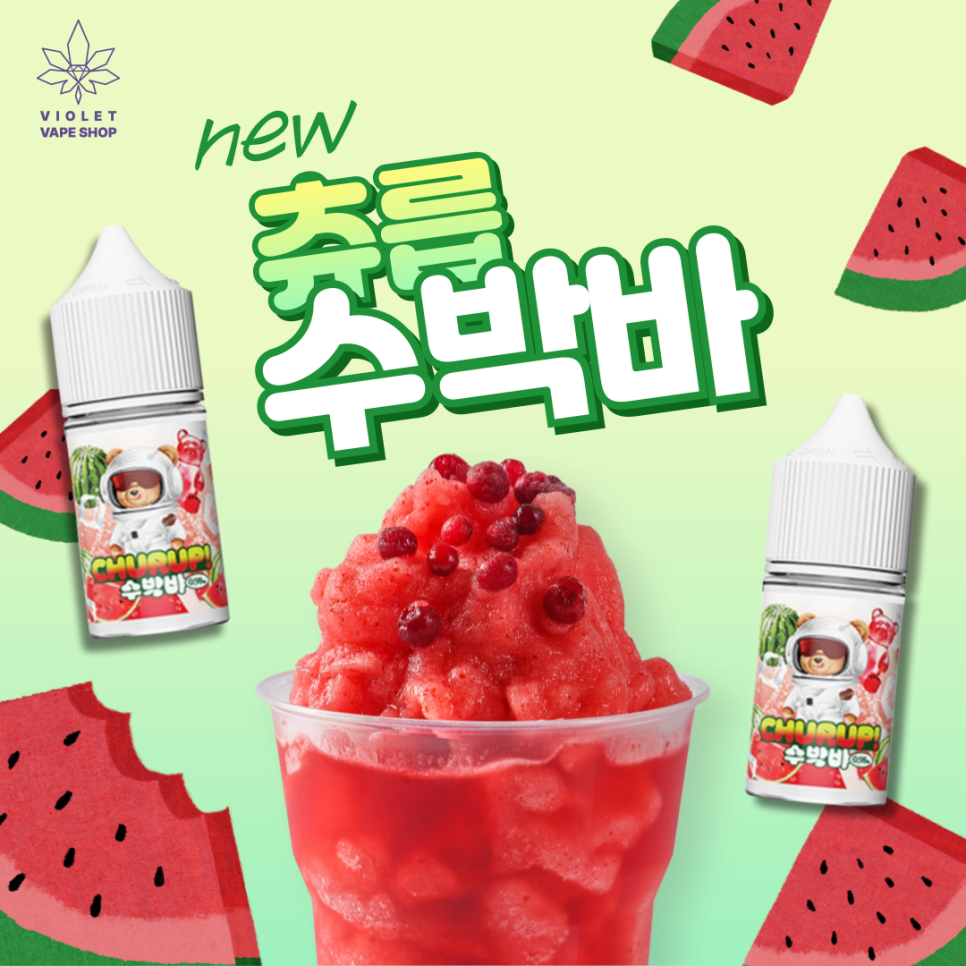 바이올렛베이프샵 이미지