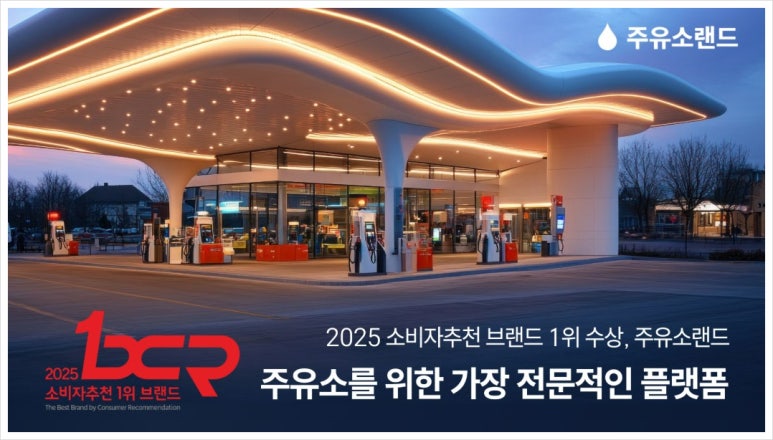 안심주유소 이미지