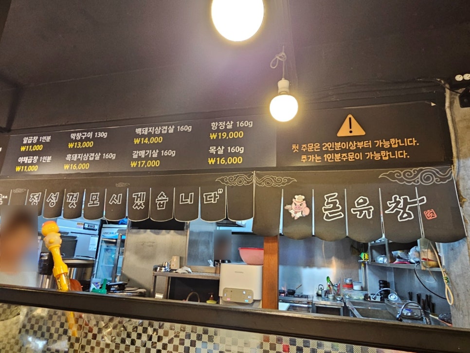돈유창 이미지